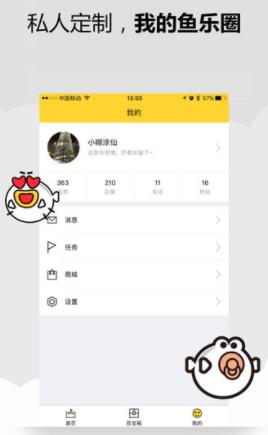 《叨魚》解綁賬號(hào)方法