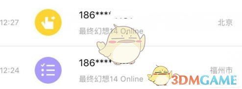 《叨魚(yú)》賬號(hào)登錄記錄查看方法