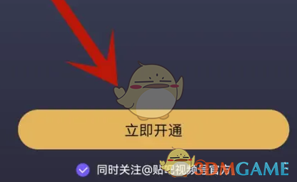 開通視頻號