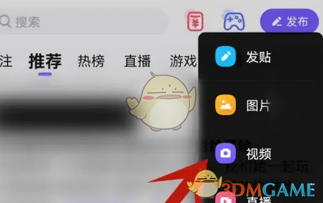 選擇視頻選項