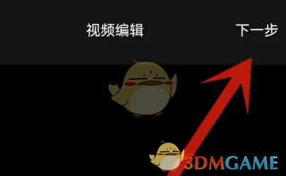 點擊下一步