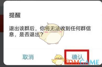 百度貼吧退出群聊步驟5