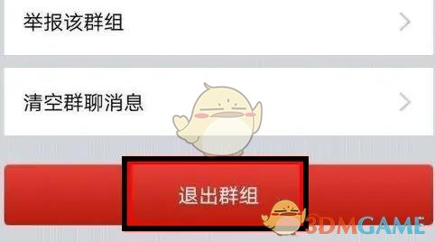 百度貼吧退出群聊步驟4