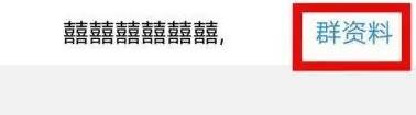 百度貼吧退出群聊步驟2
