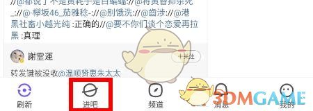 進(jìn)入百度貼吧