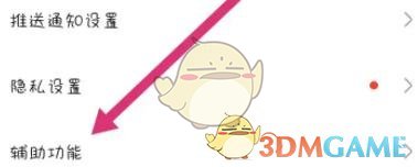 《百度貼吧》清理緩存方法
