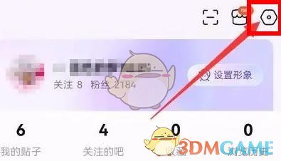 《百度貼吧》搖一搖廣告關(guān)閉方法
