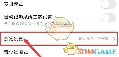 《百度貼吧》瀏覽圖片質量設置方法