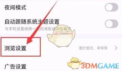 《百度貼吧》自動播放視頻關(guān)閉方法
