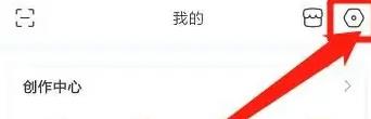 《百度貼吧》關(guān)閉振動(dòng)提醒方法