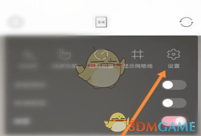 關閉水印步驟二