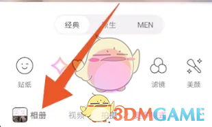 《甜鹽相機》拼圖教程