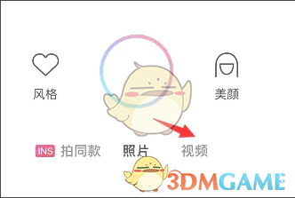 《甜鹽相機》錄視頻方法