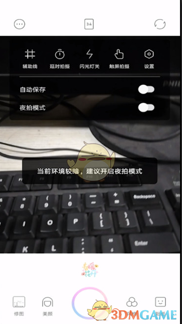 《甜鹽相機(jī)》拍長(zhǎng)視頻方法