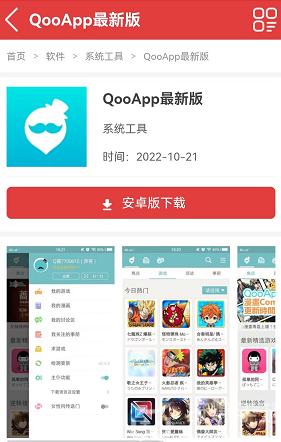 QooApp無法打開解決方案