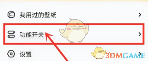 《皮皮壁紙》聲音開啟方法