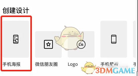 《canva可畫》修改海報文字教程