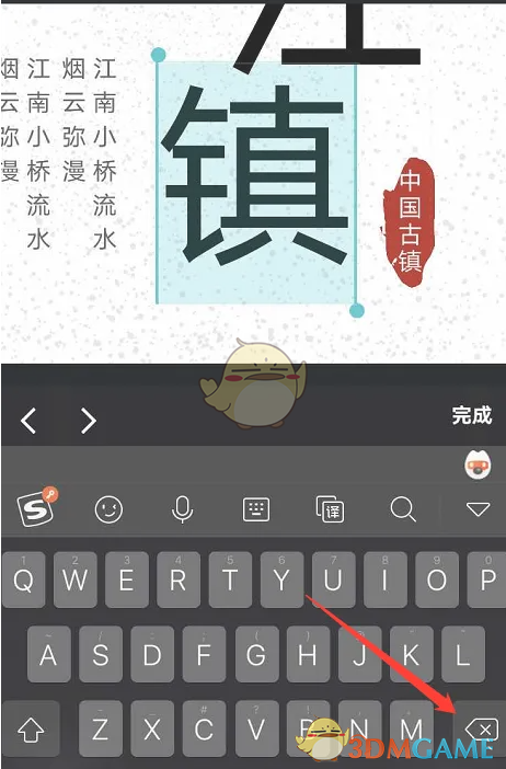 《canva可畫》修改海報文字教程