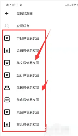 《canva可畫》制作微信朋友圈插畫方法