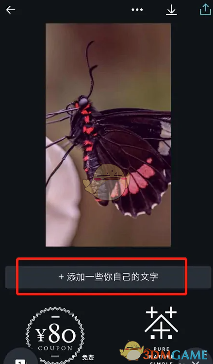 在canva可畫中添加文字的教程