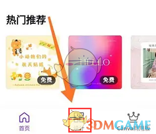 《canva可畫》刪除設(shè)計(jì)方法