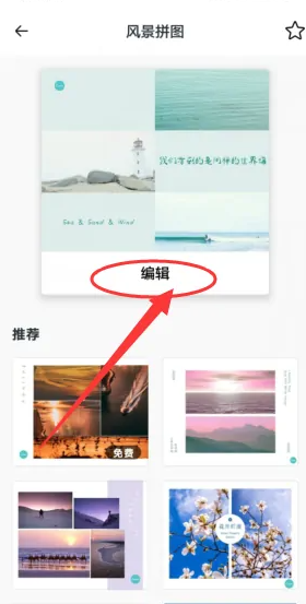 《canva可畫》拼圖教程