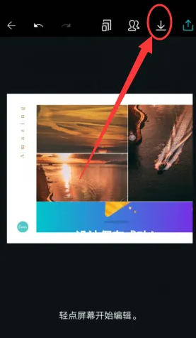 《canva可畫》拼圖教程