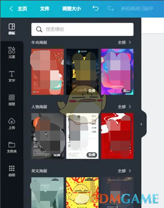 《canva可畫》導(dǎo)出圖片方法