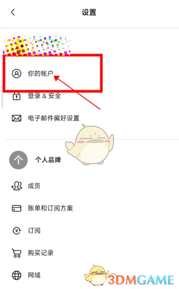 《canva可畫》關(guān)閉高色彩對比度設(shè)置方法