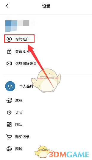 《canva可畫》關(guān)閉自動播放視頻方法