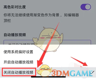 《canva可畫》關(guān)閉自動播放視頻方法