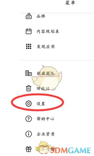 《canva可畫》取消關(guān)聯(lián)微信方法