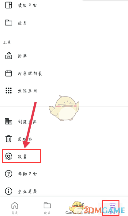 Canva可畫注銷教程