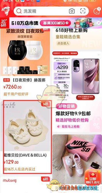 《京東》收藏商品方法