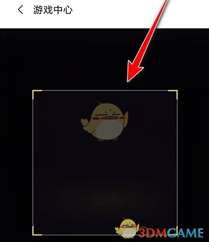 《小米游戲中心》掃碼登錄方法