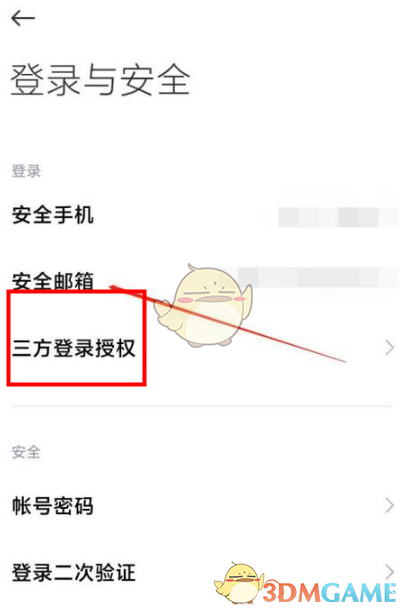《小米游戲中心》用QQ登錄方法