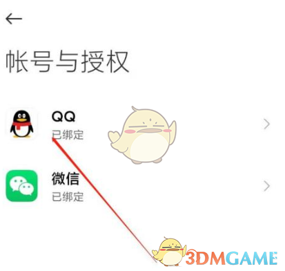 《小米游戲中心》用QQ登錄方法