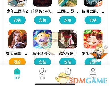《小米游戲中心》賬號密碼查看方法