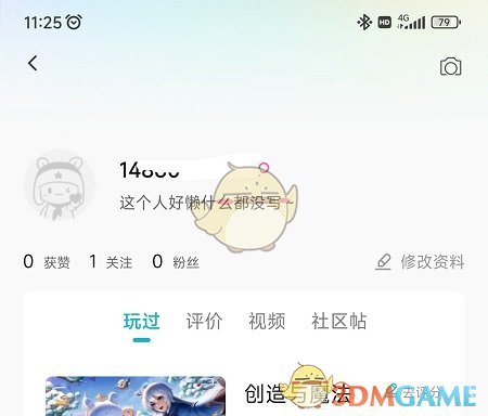 《小米游戲中心》賬號密碼查看方法