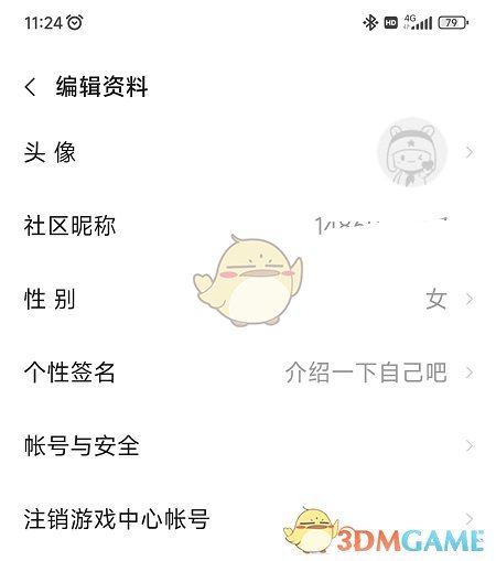 《小米游戲中心》賬號密碼查看方法
