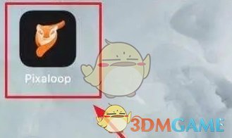 《pixaloop》解除專業(yè)限制方法