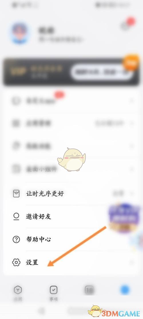 《時光序》導入數(shù)據(jù)方法