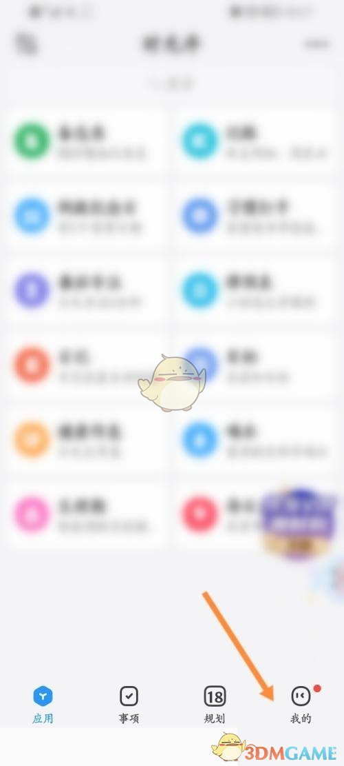 《時光序》導入數(shù)據(jù)方法