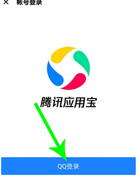《應(yīng)用寶》隱藏應(yīng)用方法