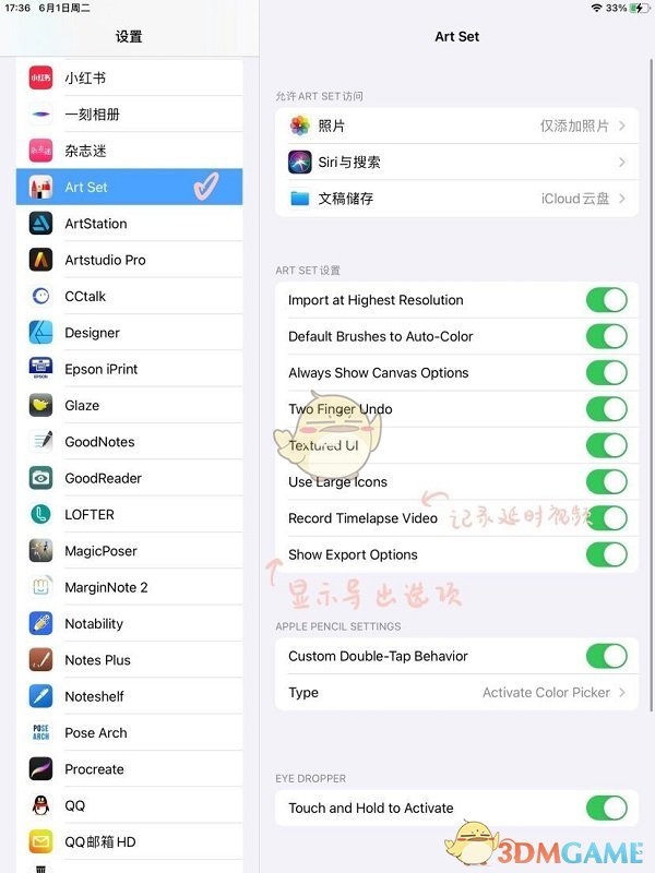 《artset》導(dǎo)出psd教程