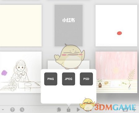 《artset》導(dǎo)出psd教程
