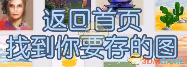 《artset》保存圖片方法