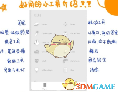 《artset》調橡皮擦大小方法