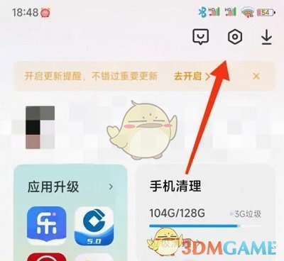 小米應(yīng)用商店設(shè)置頁面