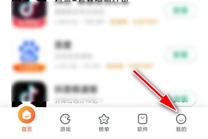 小米應(yīng)用商店我的頁面